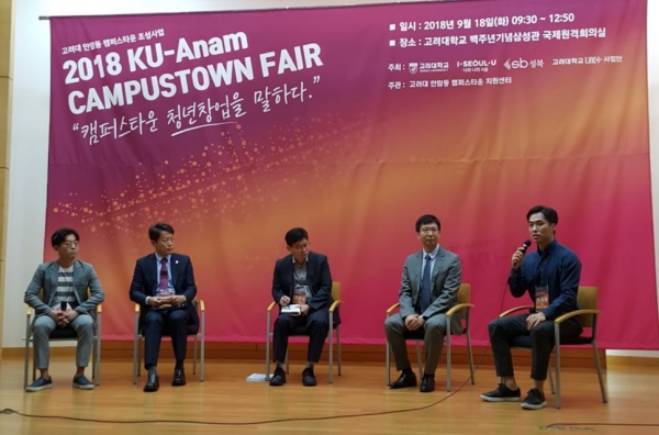 '2018 KU-Anam CAMPUSTOWN FAIR'에 참석한 백재현 대표