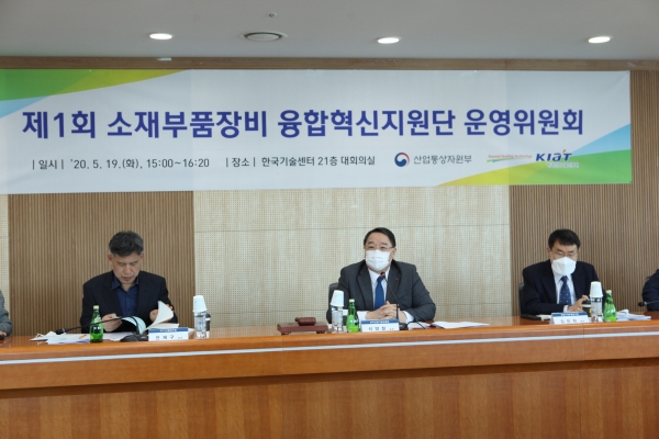 한국산업기술진흥원은 소재부품장비 융협혁신지원단 운영위원회를 지난 5월 실시하였다.