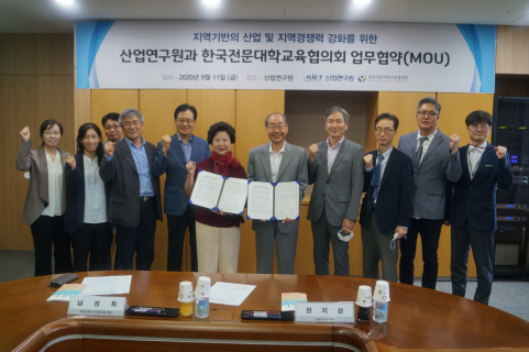한국전문대학교육협의회 남성희 회장(좌측)과 산업연구원 장지상 원장(우측)은 업무협약을 체결하였다.