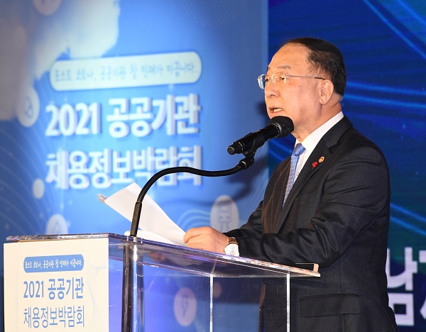 홍남기 부총리 겸 기획재정부 장관이 18일 서울 광화문 포시즌스호텔에서 온라인으로 열린 ‘2021년 공공기관 채용정보박람회’에 참석, 개회사를 하고 있다.