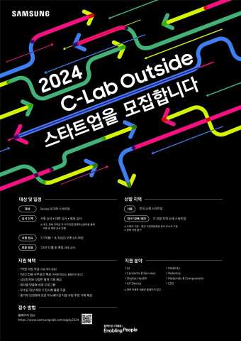 C랩