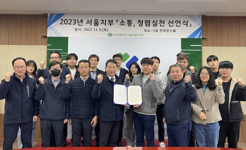 도로교통공단