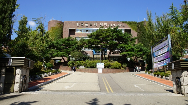 한국폴리텍대학 서울강서캠퍼스
