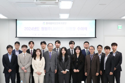한국법무보호복지공단은 4월 12일(금) 반부패·청렴 추진 조직을 구성하였다.