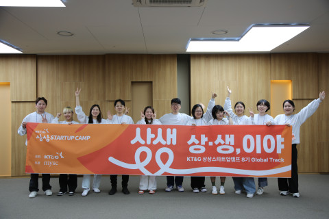 ‘상상스타트업캠프’ 8기 ‘글로벌 트랙’ 참가자들이 기념촬영을 하고 있다