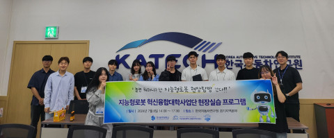 한국공학대학교