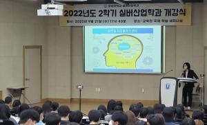 강남대 대학일자리플러스센터 홍보 및 청년정책 설명회 개최