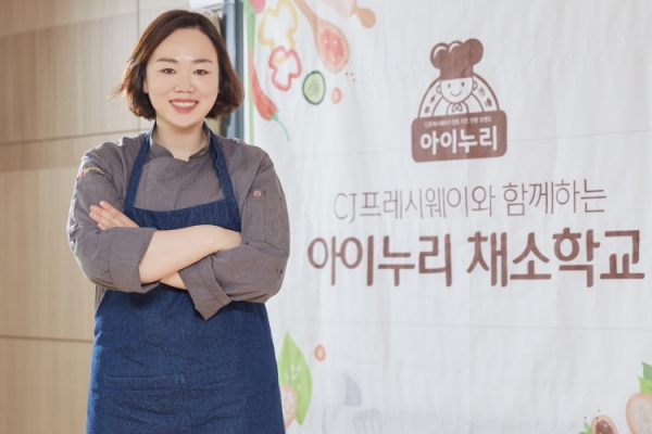 '아이누리 채소학교'를 운영하고 있는 CJ프레시웨이 키즈 전문 김혜정 쉐프