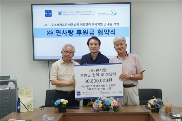 ‘2019 우즈베키스탄 아동병원 의료인력 교육 지원 및 수술 사업’ 지원을 위한 협약식 및 후원금 전달식 ※ 왼쪽부터 김전 (재)라파엘나눔 이사장, 김웅한 의대 이종욱글로벌의학센터장, 정세장 ㈜면사랑 대표이사