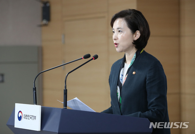 유은혜 사회부총리 겸 교육부 장관