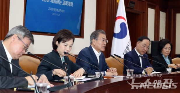 문재인 대통령이 25일 오전 서울 종로 정부서울청사에서 열린 교육개혁 관계장관회의에 참석, 모두발언을 하고 있다. 왼쪽부터 이재갑 고용노동부 장관, 유은혜 사회부총리 겸 교육부 장관, 문 대통령, 홍남기 경제부청리 겸 기획재정부 장관, 박영선 중소벤처기업부 장관. 2019.10.25.