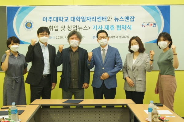 협약식에는 양 기관의 관계자들이 참여하여 상호 협력방안을 모색하는 시간을 마련하였다.