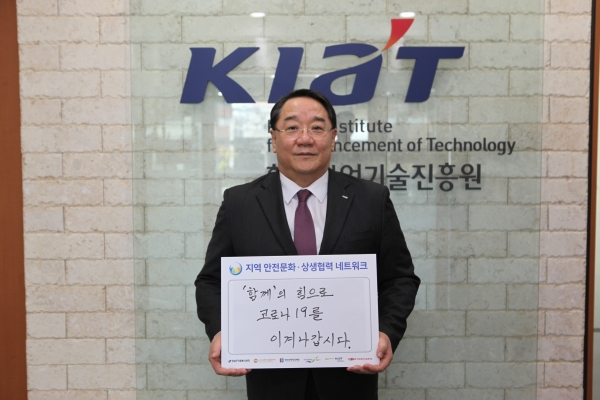 석영철 한국산업기술진흥원 원장은 코로나19를 이겨내고, 포스트코로나 시대를 대비하고 있다.