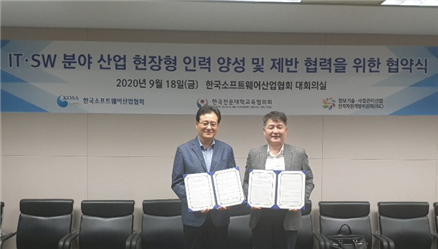 이보형 사무총장(좌측), 박환수 정보기술 ISC 사무총장(우측)
