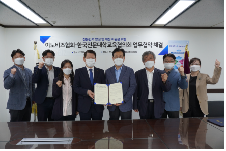 김종길 이노비즈협회 상근부회장(좌), 이보형 전문대교협 사무총장(우)