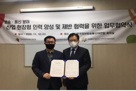 (좌)방송·통신기술 ISC 안길재 사무국장, (우)한국전문대학교육협의회 이보형 사무총장