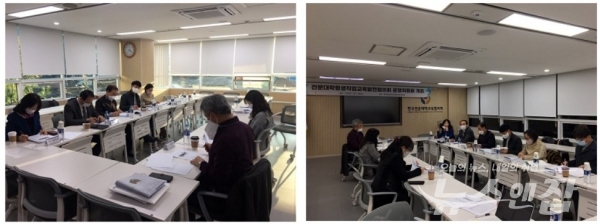 전문대학평생직업교육발전협의회, 운영위원회의 개최