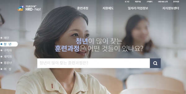 직업훈련포털 HRD-Net(http://www.hrd.go.kr)