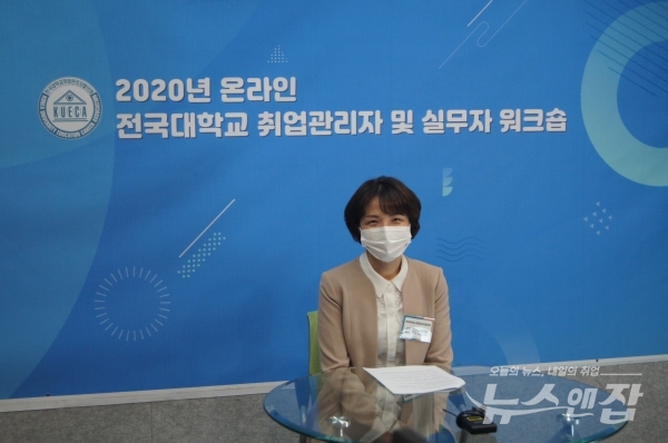 전국대학교 취업관리자협의회 박선영 사무국장이 이번 워크숍의 진행자로 활약했다.
