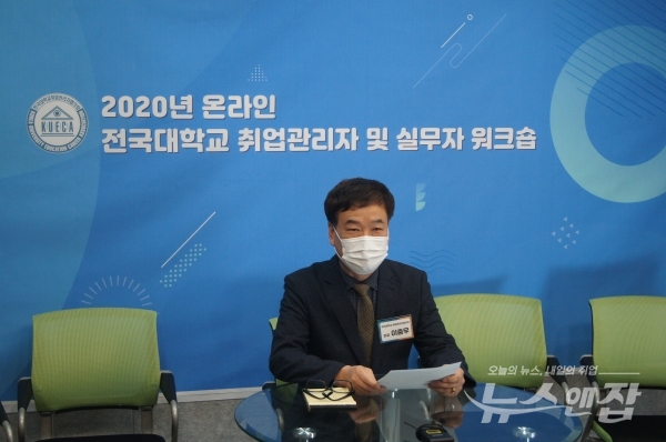 이충우 회장은 인사말에서 "청년층 취업 성공을 위해 양질의 정보를 공유하는 시간을 갖길 바란다"고 전했다.