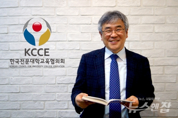 한광식 한국전문대학교육협의회 산학교육혁신연구원장
