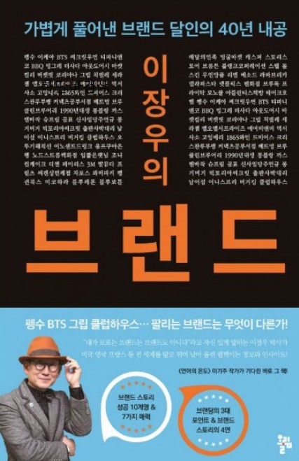 이장우/올림/16,000원