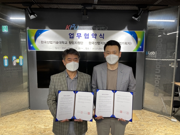 (왼쪽) 한국산업기술대학교 창원지원단 정인호 단장(오른쪽) 한국산업지능화협회 창원지원단 장희복 단장