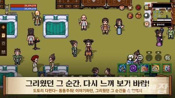 탑뷰 방식으로 리메이크 된 스마트폰 게임 '바람의나라:연' / 넥슨