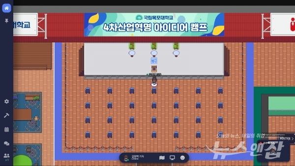 국립목포대학교는 11월 1일부터 메타버스 플랫폼 '게더타운'을 통해 '4차산업혁명 아이디어 캠프'를 개최한다. / 게더타운 화면 캡쳐