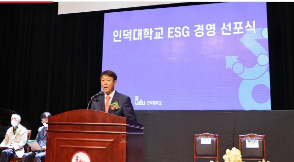 최근 전국 대학에서는 ESG경영 선포식을 진행하고 있다.