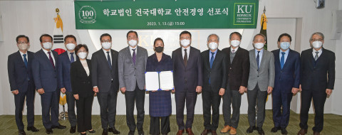 학교 법인 건국대학교의 안전경영 선포식에서 유자은 이사장(가운데)과 산하 기관장들이 기념 촬영을 하고 있다