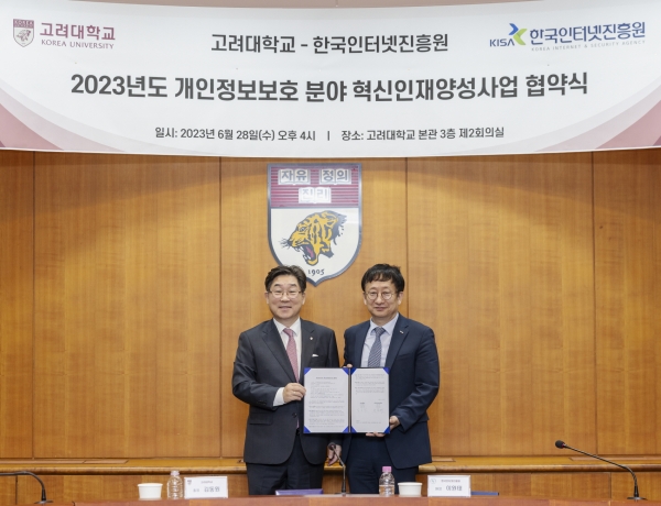 김동원 고려대 총장(왼쪽)과 이원태 한국인터넷진흥원장(오른쪽)이 협약체결식에서 기념촬영을 하고 있다.