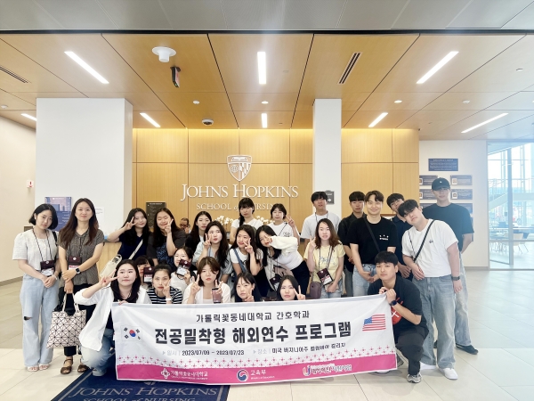 가톨릭꽃동네대학교 간호학과 해외연수 참가자