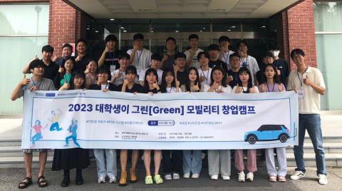 건국대 공학교육혁신센터, 대학생이 그린 모빌리티 창업캠프 개최