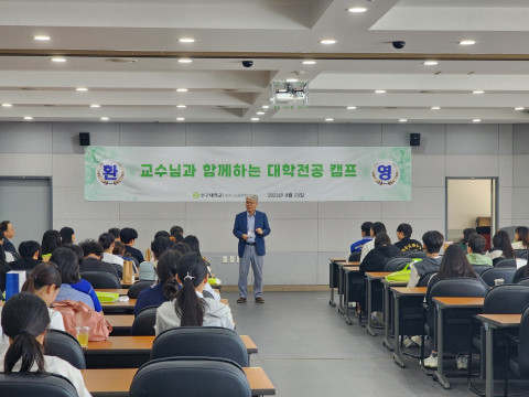 신구대학교 비즈니스실무학부장 우경식 교수(가운데)가 전공 체험에 참여한 학생들에게 학교와 학부에 대해 설명하고 있다