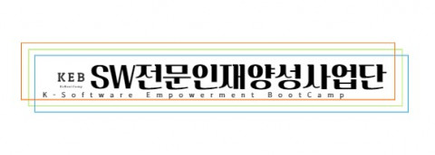 SW전문인재양성사업단 로고