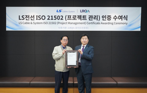 왼쪽부터 이인호 LS전선 기술개발본부장(CTO, 전무)과 이일형 로이드인증원(LRQA) 대표가 경기도 군포시 LS R&D 센터에서 턴키 프로젝트 관리 국제 인증(ISO21502) 기념 촬영을 하고 있다