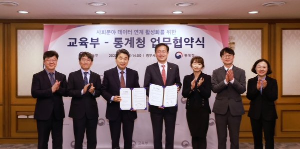 교육부, 통계청과 함께  사회분야 데이터 연계 활성화에 나선다.