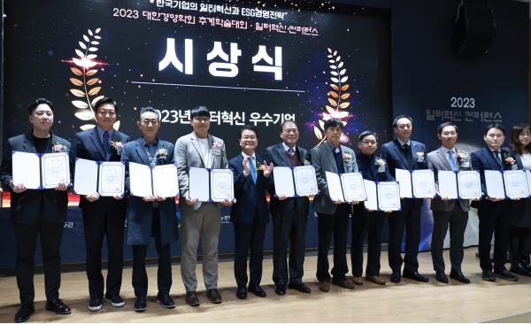 노사 상생의 문화 확산을 위한 「2023년 일터혁신 컨퍼런스」 개최