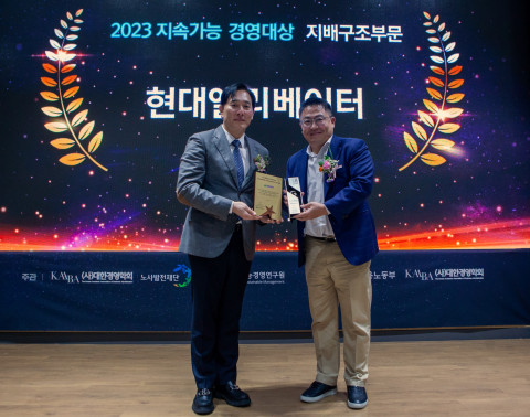 2023 대한민국 지속가능경영 대상 시상식