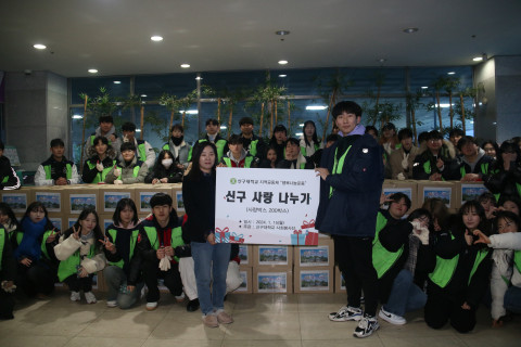 신구대학교 사회봉사단이 ‘신구대학교 사랑 나누기’ 행사를 진행하고 있다