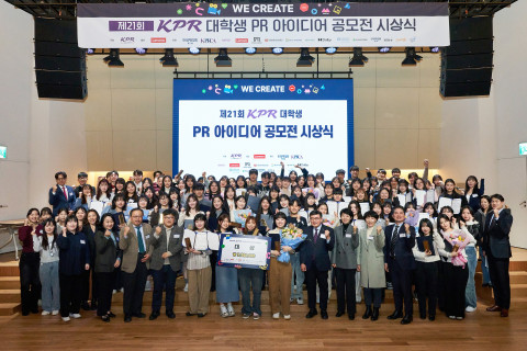 제21회 KPR 대학생 PR 아이디어 공모전 시상식 단체 사진