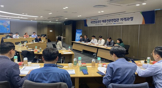 국민연금공단, 직무중심 채용 강화 '전문면접관' 도입