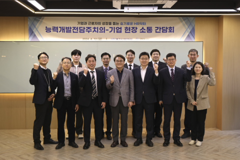 기업현장 소통 간담회 참석자들이 기념 촬영을 하고 있다