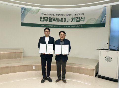 왼쪽부터 이화여자대학교 김상준 창업지원단장과 한국IT전문가협회 배성환 회장이 업무협약 체결 후 기념사진을 촬영하고 있다