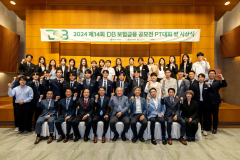 서울시 강남구 대치동 DB금융센터에서 열린 ‘제14회 DB보험금융공모전’ 시상식에서 시상자들과 수상자들이 기념촬영을 하고 있다(앞줄 왼쪽부터 DB생명 정영 본부장, DB그룹 종합조정본부 이성택 부회장, DB김준기문화재단 김동성 사장, 서울대 채준 경영대학장, DB김준기문화재단 윤대근 이사장, 서강대 박정수 경제대학장, 한양대 강형구 교수, DB김준기문화재단 유용주 고문, 강은정 이사)