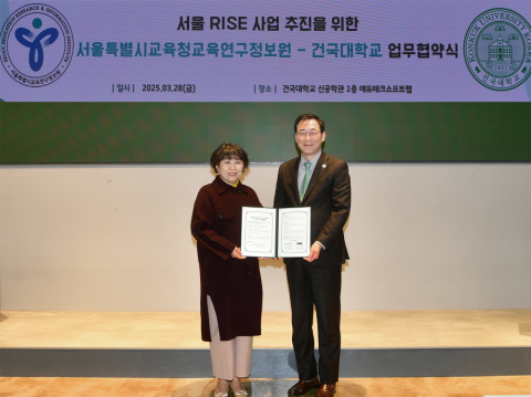 원종필 건국대학교 총장(오른쪽)과 서울시교육청교육연구정보원 임유원 원장이 업무협약 체결 후 기념사진을 촬영하고 있다