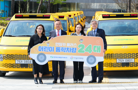 아이들과미래재단이 한국수력원자력과 함께 어린이 통학차량 24대를 전국 아동복지시설에 지원했다(사진=사회복지법인 아이들과미래재단)