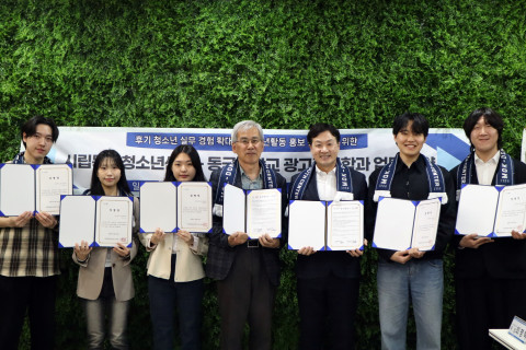 목동청소년센터-동국대학교 광고홍보학과 업무 협약 및 팝업 기획단 임명장 수여