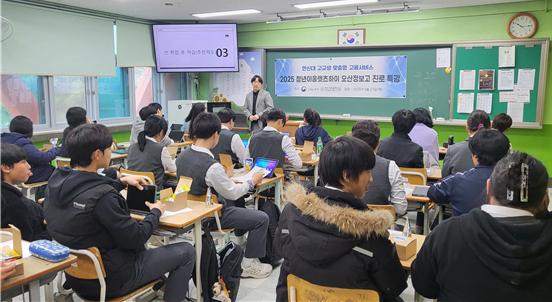 한신대 대학일자리플러스센터, 오산정보고·수원공고에서 ‘청년이음렛츠하이 프로그램’ 운영
